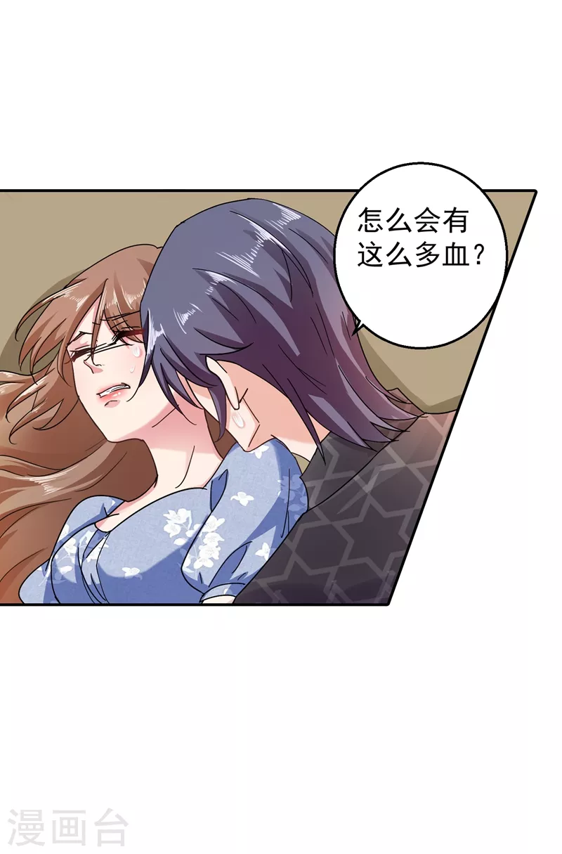 入骨暖婚韩漫全集-第285话 我流产了？无删减无遮挡章节图片 