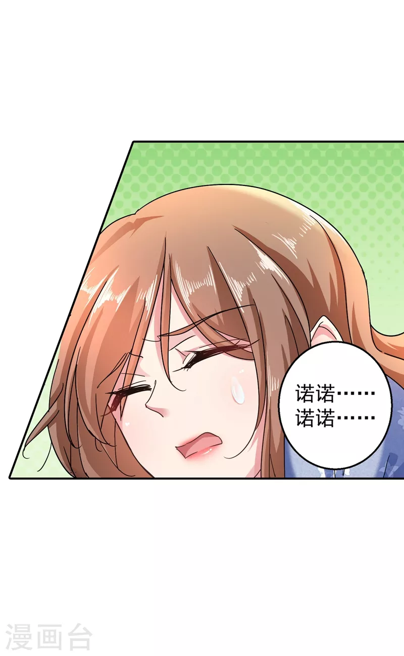 入骨暖婚韩漫全集-第285话 我流产了？无删减无遮挡章节图片 