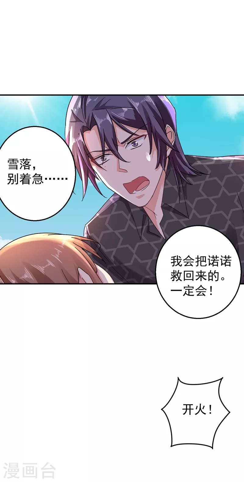 入骨暖婚韩漫全集-第285话 我流产了？无删减无遮挡章节图片 