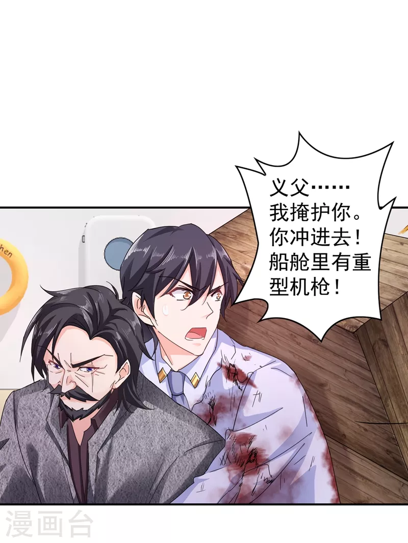 入骨暖婚韩漫全集-第285话 我流产了？无删减无遮挡章节图片 