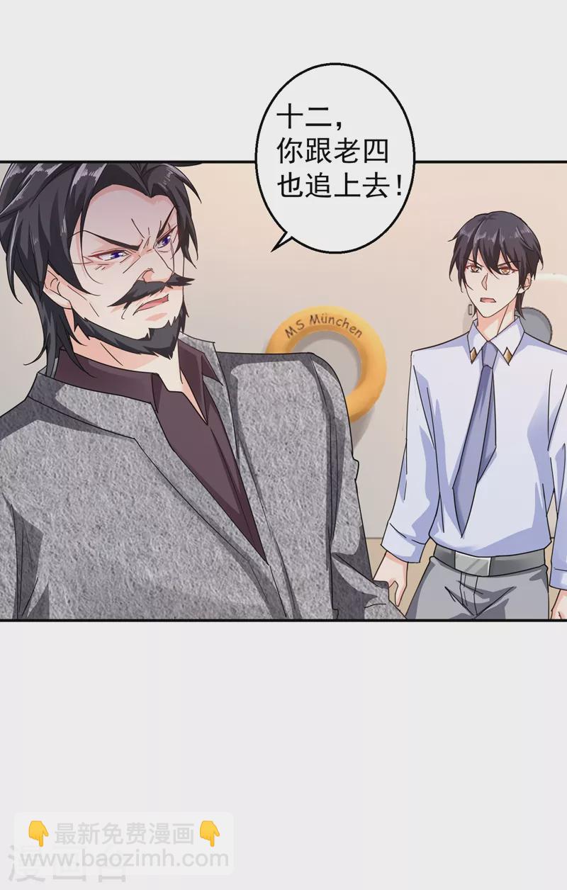 入骨暖婚韩漫全集-第285话 我流产了？无删减无遮挡章节图片 