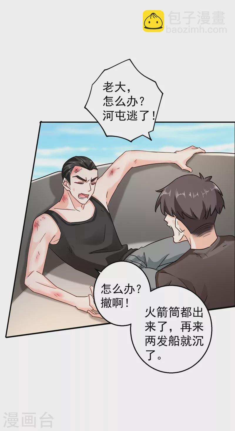 入骨暖婚韩漫全集-第285话 我流产了？无删减无遮挡章节图片 