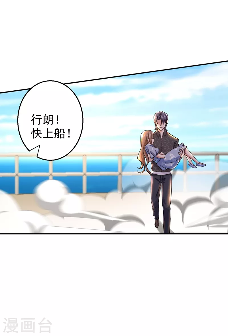 入骨暖婚韩漫全集-第285话 我流产了？无删减无遮挡章节图片 