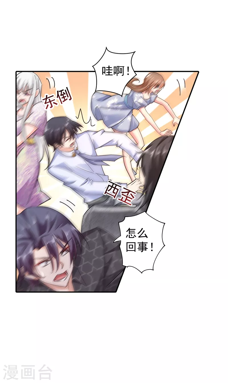 入骨暖婚韩漫全集-第285话 我流产了？无删减无遮挡章节图片 