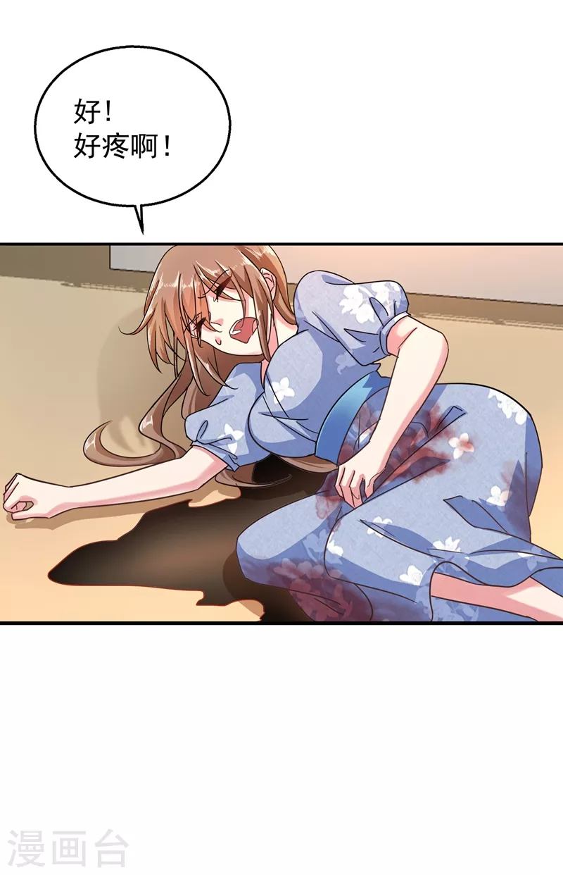 入骨暖婚韩漫全集-第285话 我流产了？无删减无遮挡章节图片 
