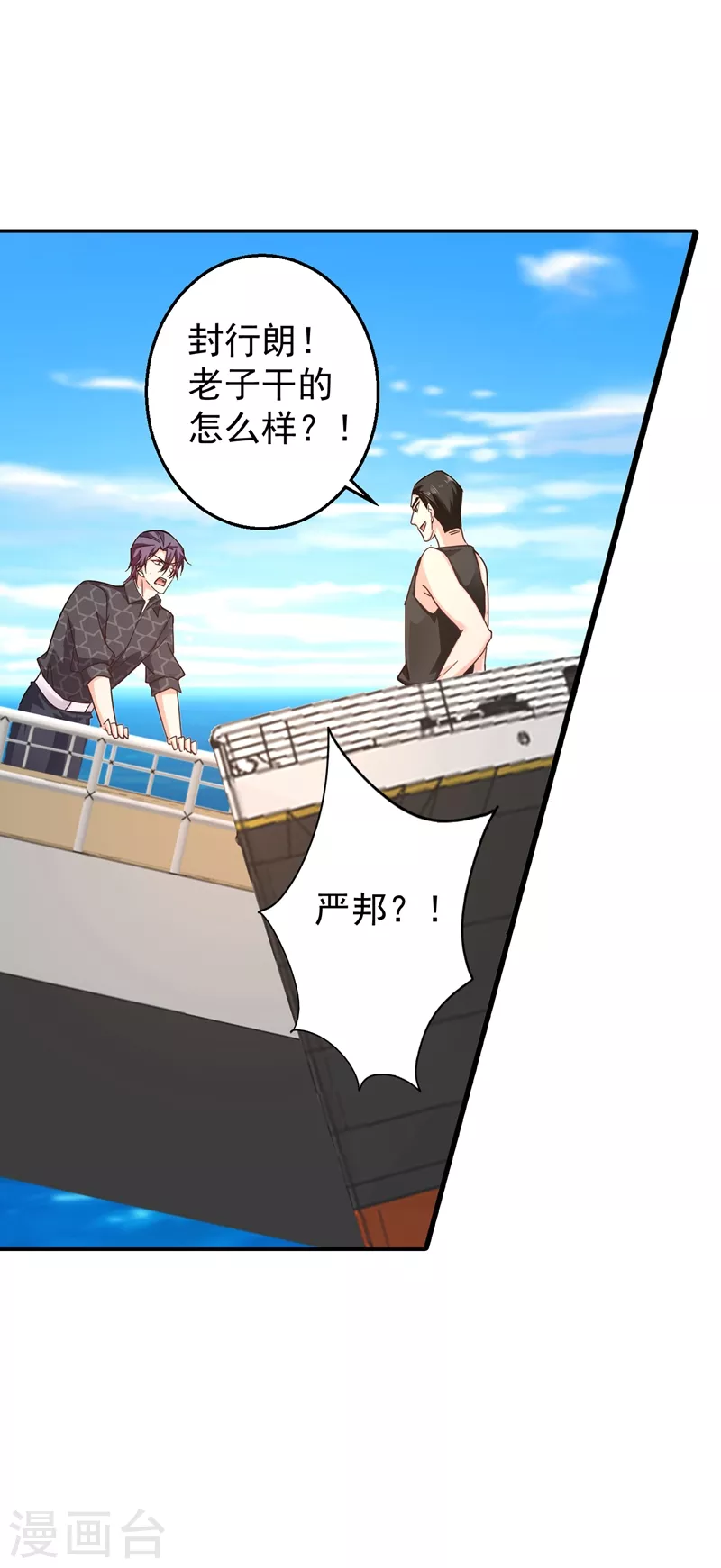 入骨暖婚韩漫全集-第285话 我流产了？无删减无遮挡章节图片 