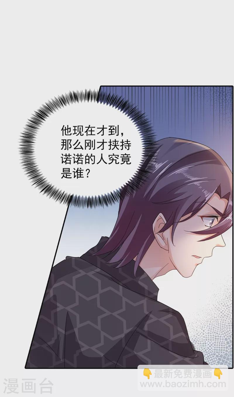 入骨暖婚韩漫全集-第285话 我流产了？无删减无遮挡章节图片 