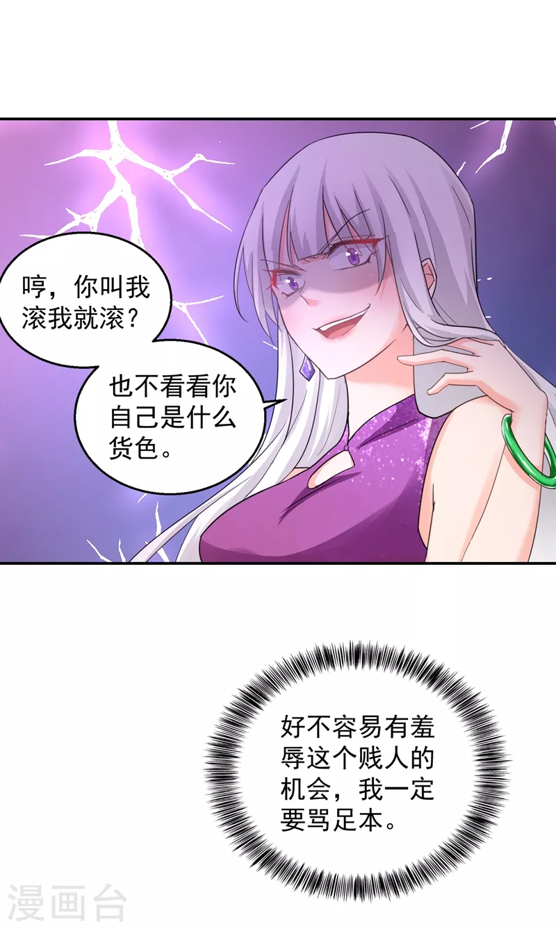入骨暖婚韩漫全集-第287话 你儿子就在那扇门后无删减无遮挡章节图片 