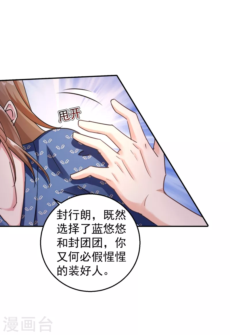 入骨暖婚韩漫全集-第287话 你儿子就在那扇门后无删减无遮挡章节图片 