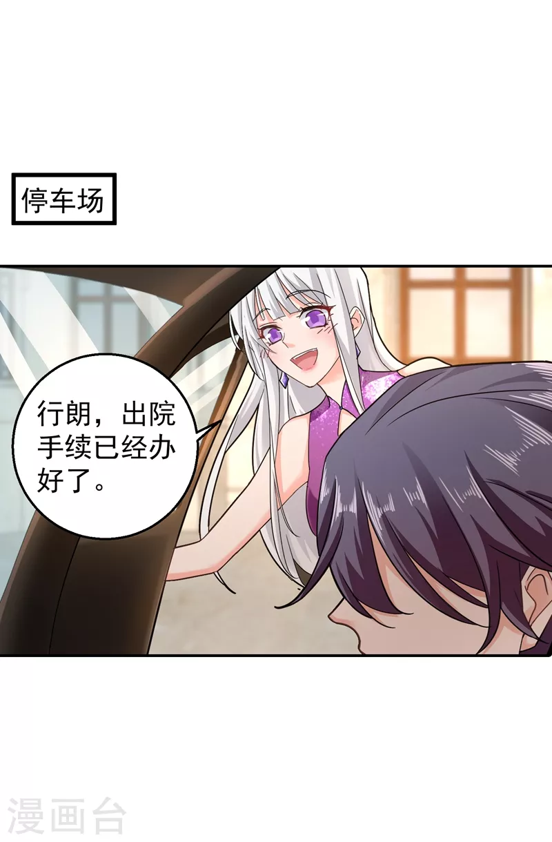 入骨暖婚韩漫全集-第287话 你儿子就在那扇门后无删减无遮挡章节图片 