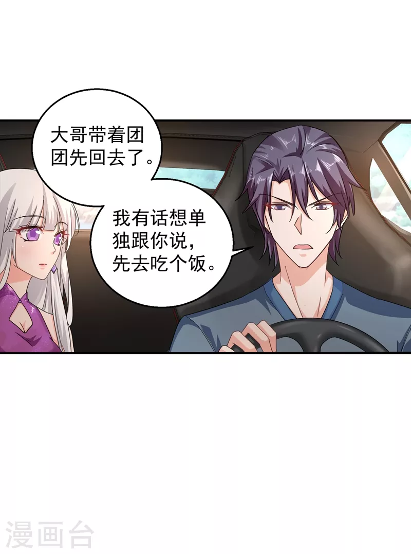 入骨暖婚韩漫全集-第287话 你儿子就在那扇门后无删减无遮挡章节图片 