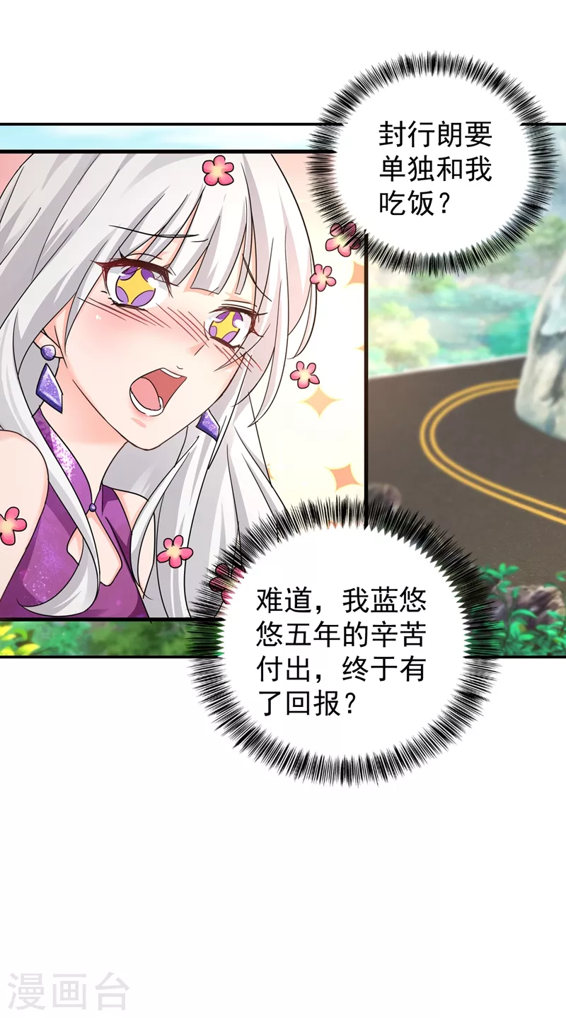 入骨暖婚韩漫全集-第287话 你儿子就在那扇门后无删减无遮挡章节图片 