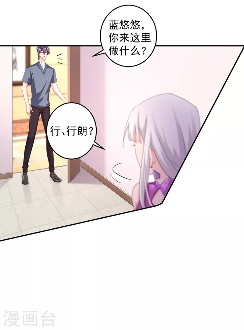 入骨暖婚韩漫全集-第287话 你儿子就在那扇门后无删减无遮挡章节图片 