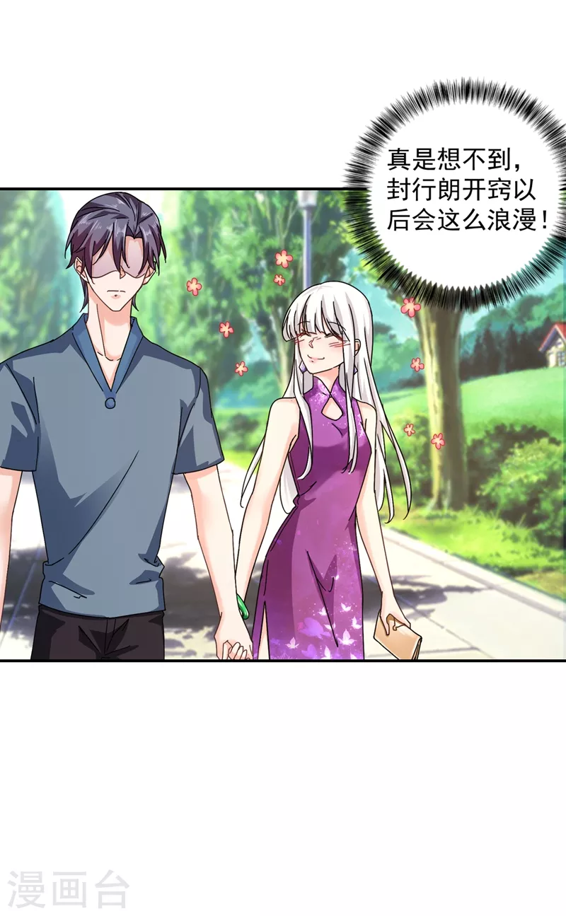入骨暖婚韩漫全集-第287话 你儿子就在那扇门后无删减无遮挡章节图片 