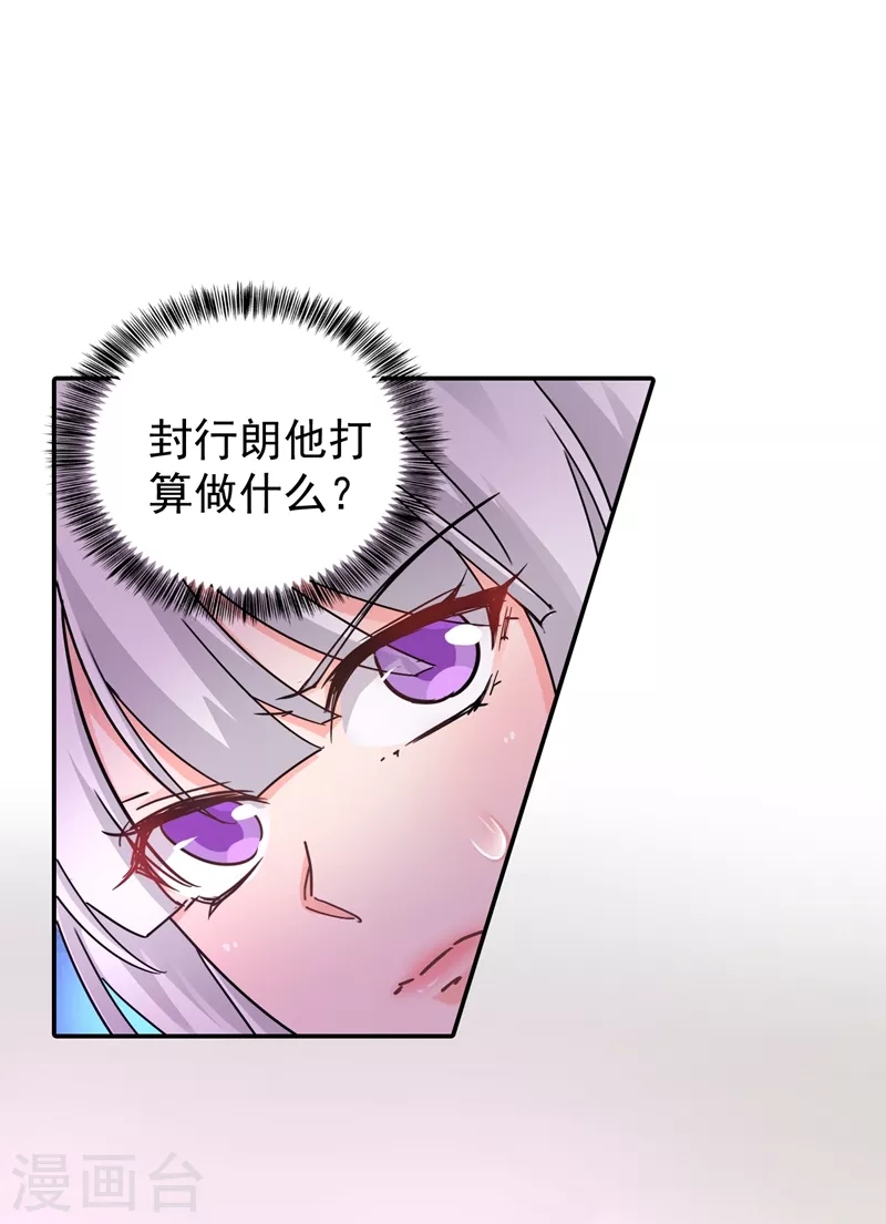 入骨暖婚韩漫全集-第287话 你儿子就在那扇门后无删减无遮挡章节图片 