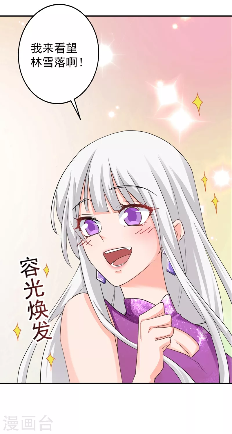 入骨暖婚韩漫全集-第287话 你儿子就在那扇门后无删减无遮挡章节图片 
