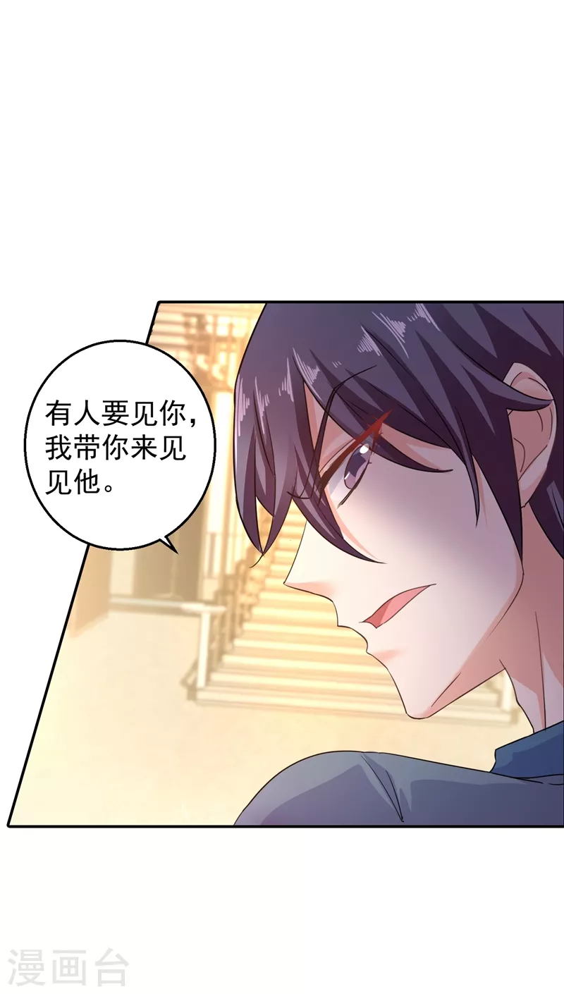 入骨暖婚韩漫全集-第287话 你儿子就在那扇门后无删减无遮挡章节图片 