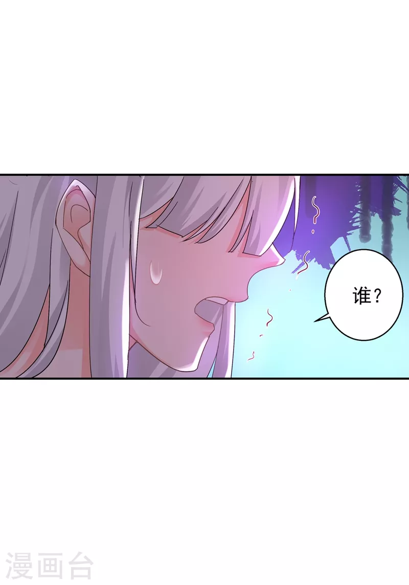 入骨暖婚韩漫全集-第287话 你儿子就在那扇门后无删减无遮挡章节图片 