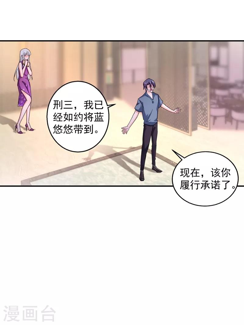 入骨暖婚韩漫全集-第287话 你儿子就在那扇门后无删减无遮挡章节图片 