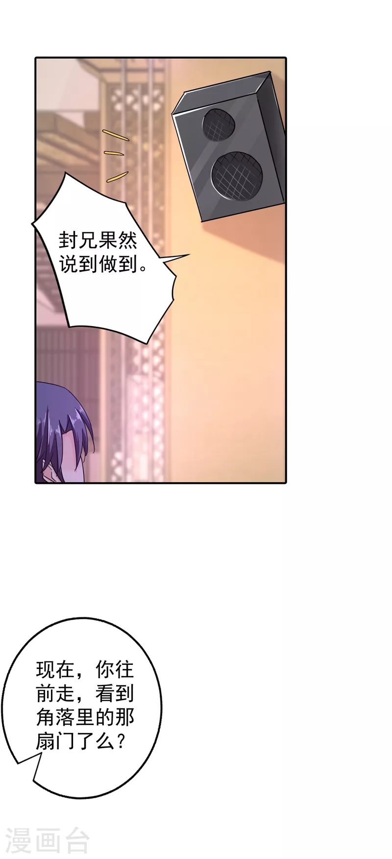 入骨暖婚韩漫全集-第287话 你儿子就在那扇门后无删减无遮挡章节图片 
