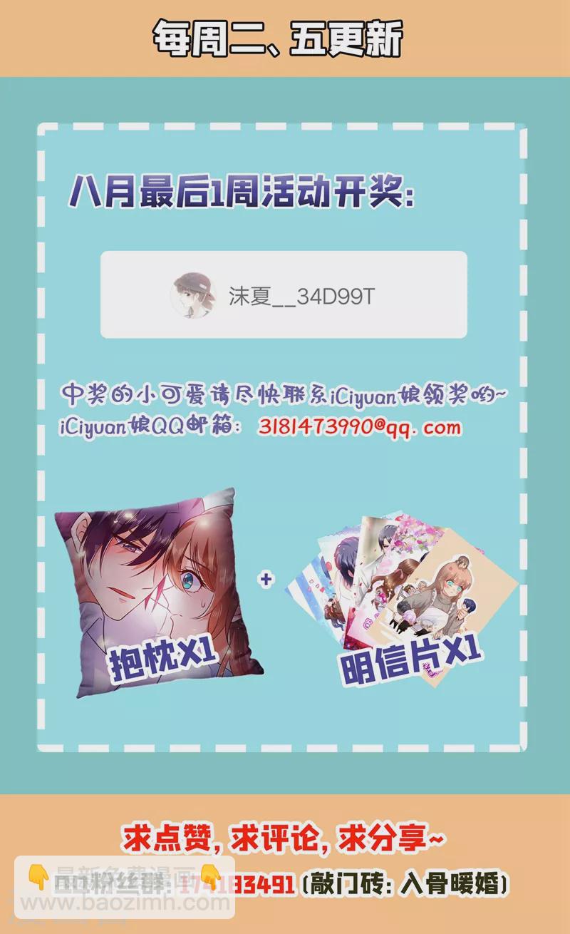 入骨暖婚韩漫全集-第287话 你儿子就在那扇门后无删减无遮挡章节图片 