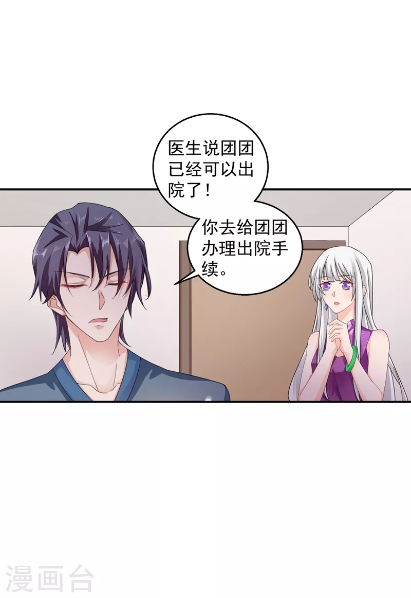 入骨暖婚韩漫全集-第287话 你儿子就在那扇门后无删减无遮挡章节图片 