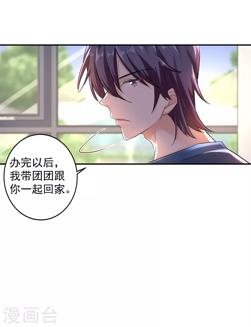 入骨暖婚韩漫全集-第287话 你儿子就在那扇门后无删减无遮挡章节图片 
