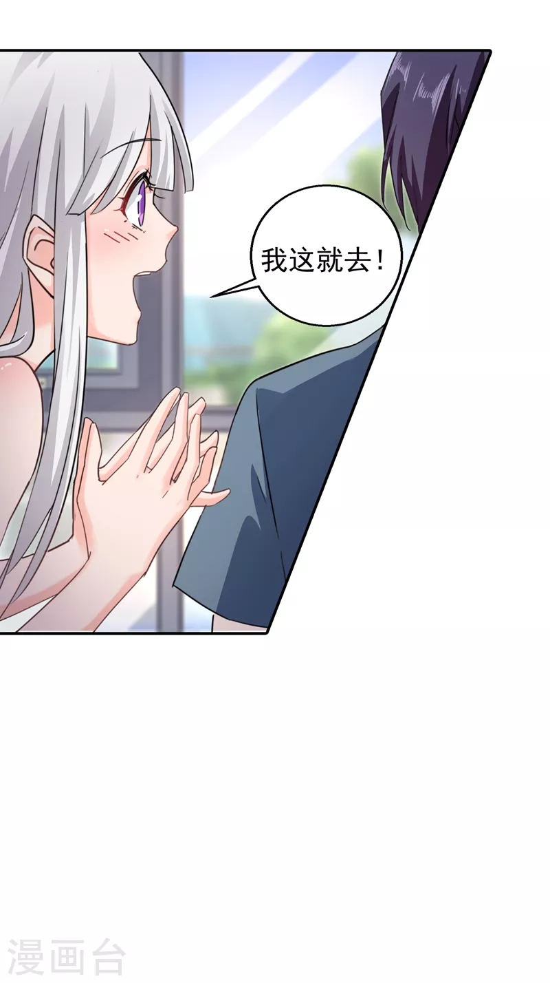 入骨暖婚韩漫全集-第287话 你儿子就在那扇门后无删减无遮挡章节图片 
