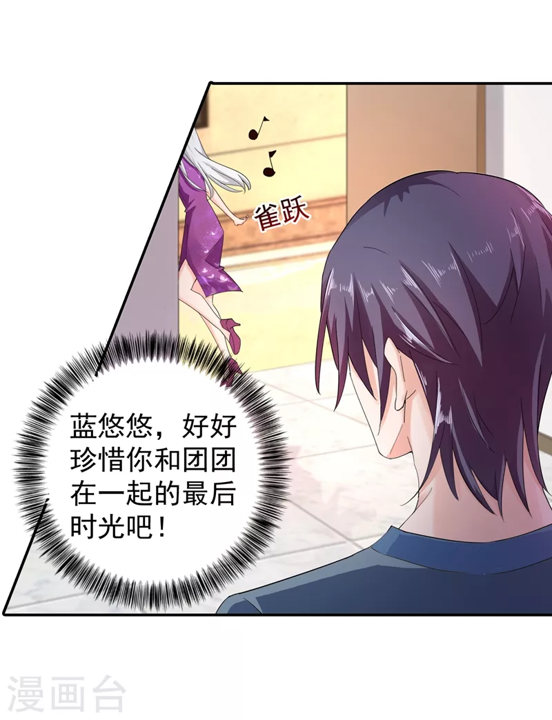 入骨暖婚韩漫全集-第287话 你儿子就在那扇门后无删减无遮挡章节图片 