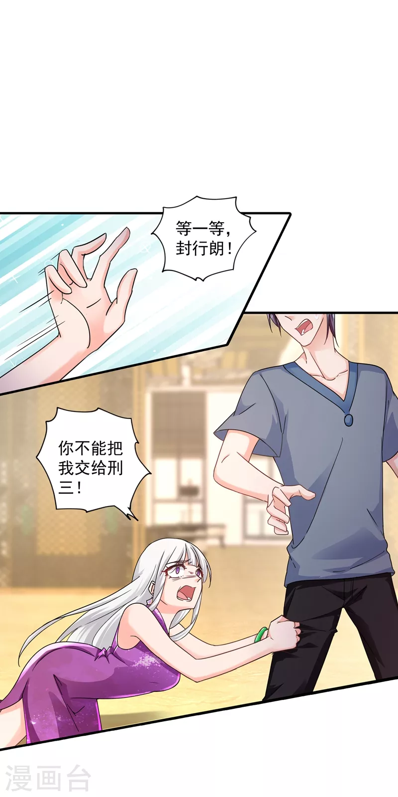 入骨暖婚韩漫全集-第288话 雪落，幸不辱命！无删减无遮挡章节图片 