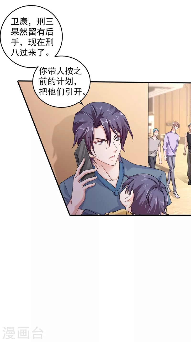 入骨暖婚韩漫全集-第288话 雪落，幸不辱命！无删减无遮挡章节图片 