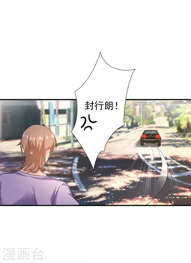 入骨暖婚韩漫全集-第288话 雪落，幸不辱命！无删减无遮挡章节图片 
