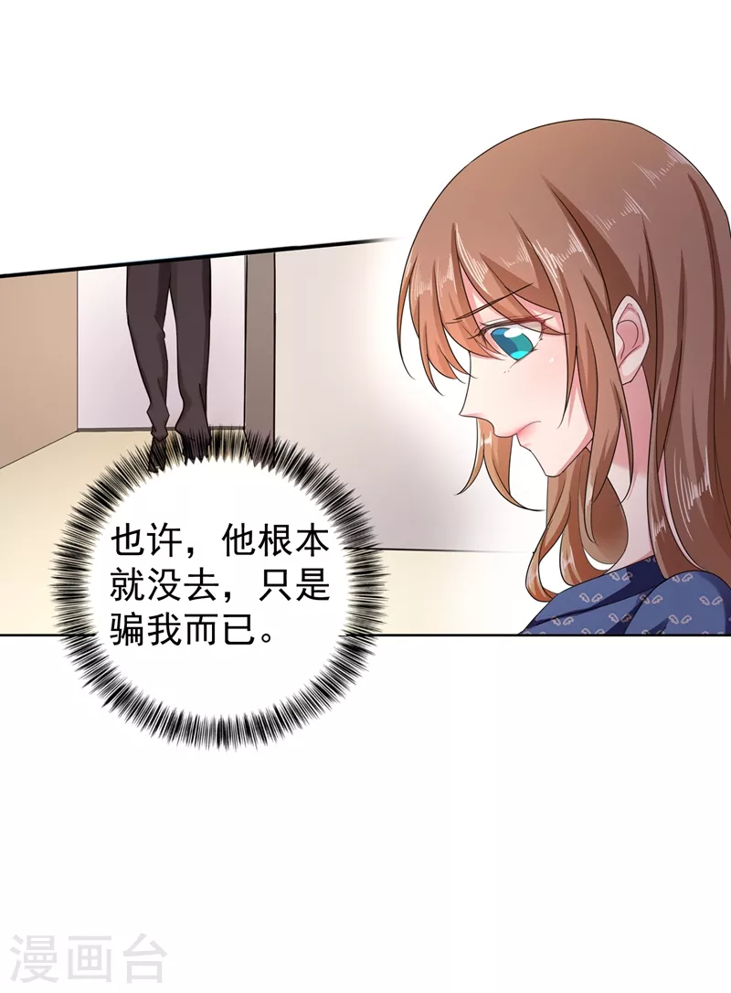 入骨暖婚韩漫全集-第288话 雪落，幸不辱命！无删减无遮挡章节图片 