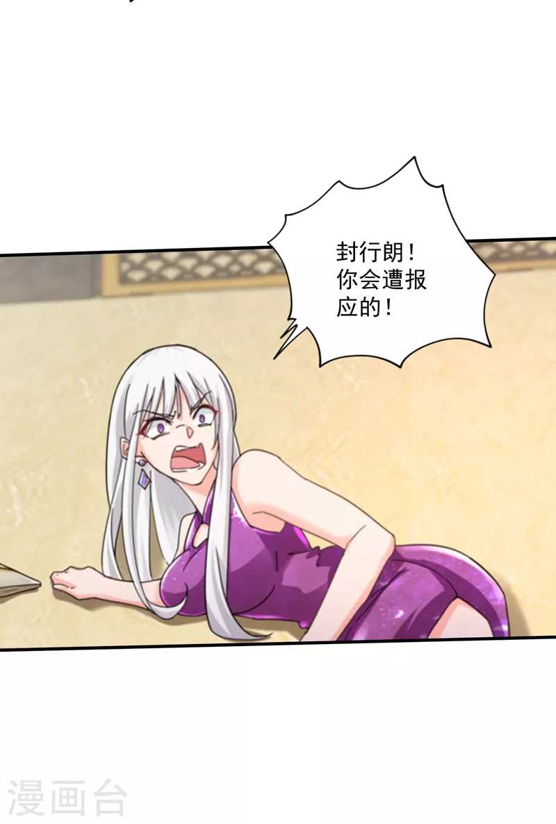 入骨暖婚韩漫全集-第288话 雪落，幸不辱命！无删减无遮挡章节图片 