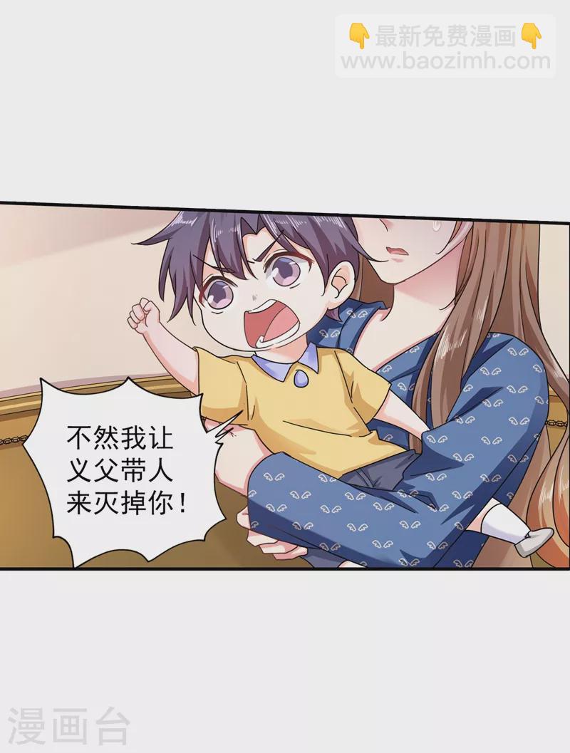 入骨暖婚韩漫全集-第289话 放我们离开吧无删减无遮挡章节图片 