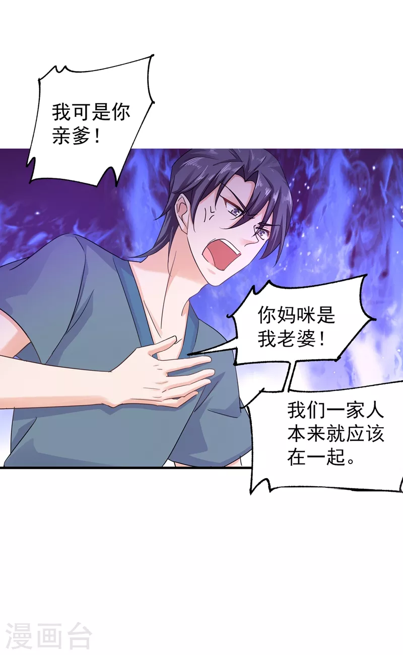 入骨暖婚韩漫全集-第289话 放我们离开吧无删减无遮挡章节图片 