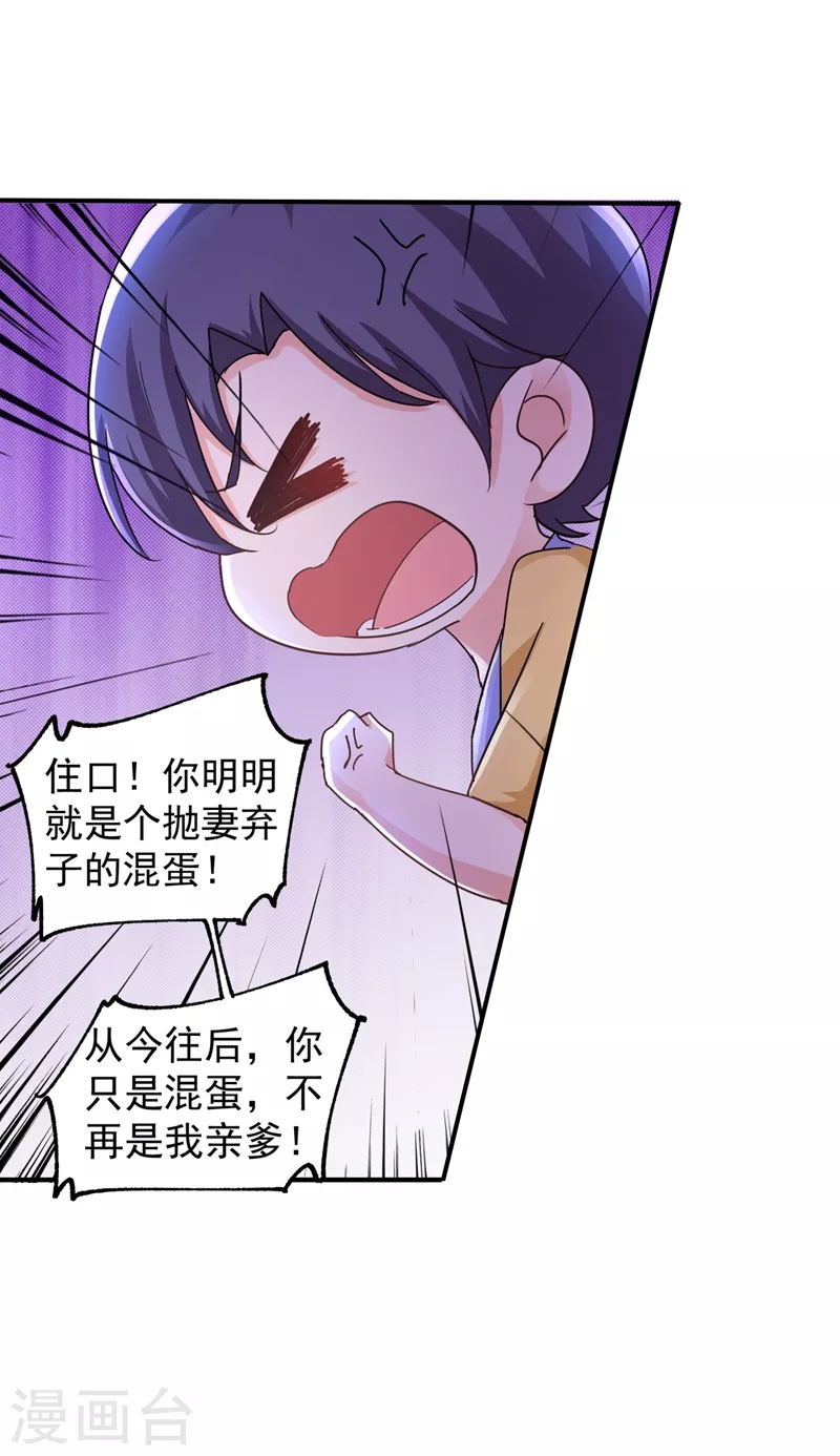 入骨暖婚韩漫全集-第289话 放我们离开吧无删减无遮挡章节图片 