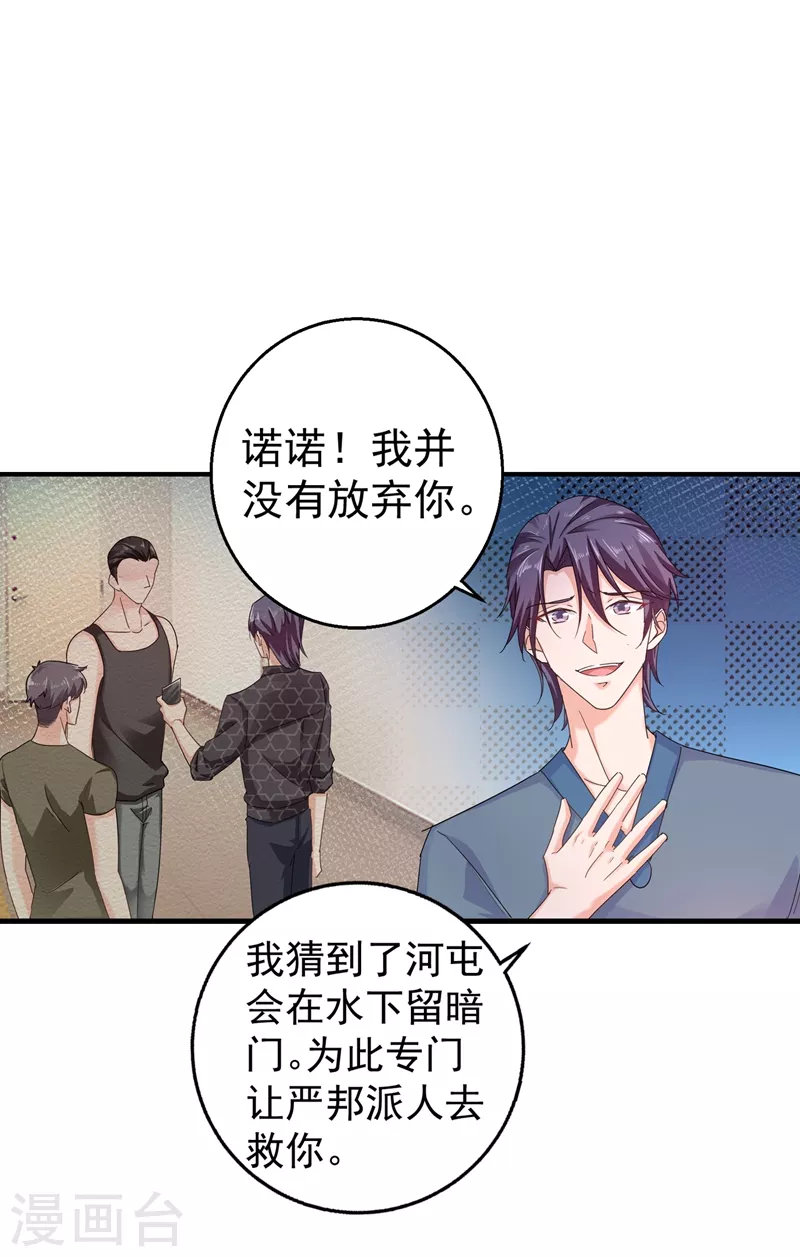 入骨暖婚韩漫全集-第289话 放我们离开吧无删减无遮挡章节图片 