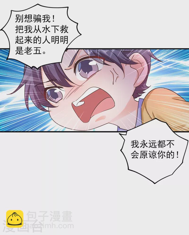 入骨暖婚韩漫全集-第289话 放我们离开吧无删减无遮挡章节图片 