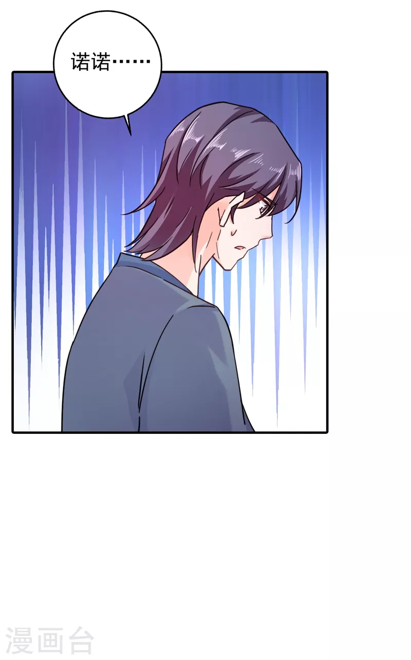 入骨暖婚韩漫全集-第289话 放我们离开吧无删减无遮挡章节图片 