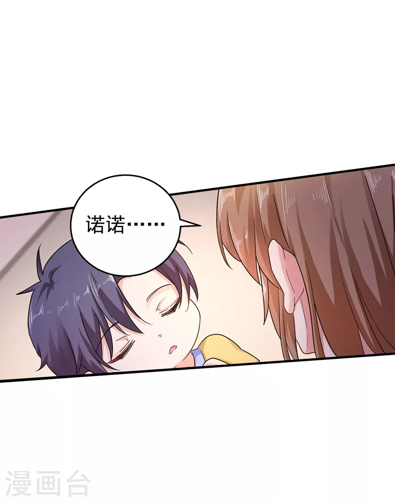 入骨暖婚韩漫全集-第289话 放我们离开吧无删减无遮挡章节图片 