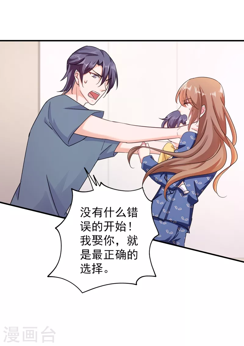 入骨暖婚韩漫全集-第289话 放我们离开吧无删减无遮挡章节图片 