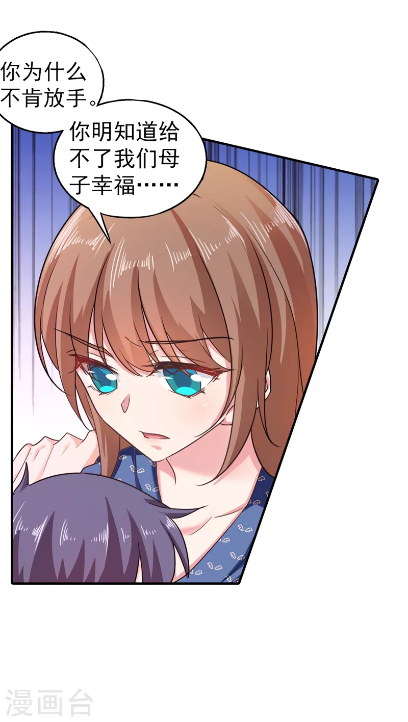 入骨暖婚韩漫全集-第289话 放我们离开吧无删减无遮挡章节图片 