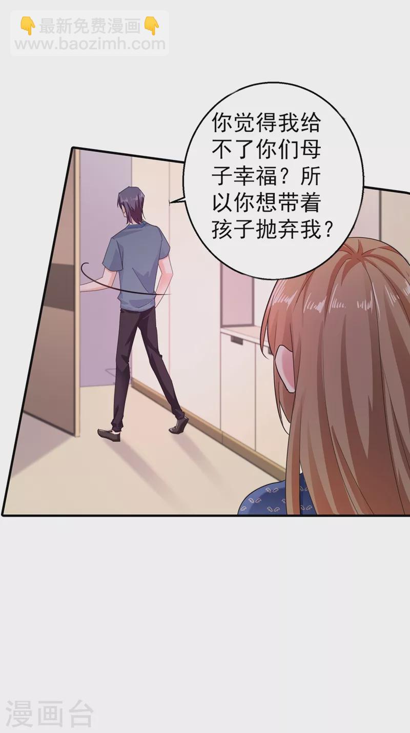 入骨暖婚韩漫全集-第289话 放我们离开吧无删减无遮挡章节图片 