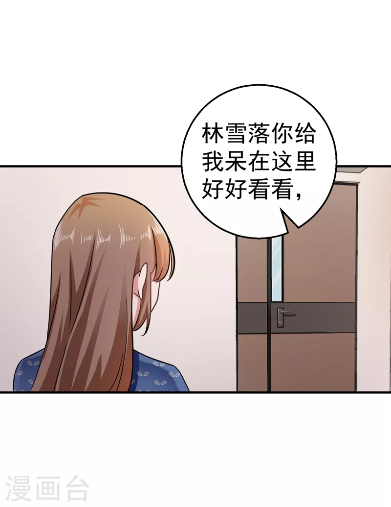入骨暖婚韩漫全集-第289话 放我们离开吧无删减无遮挡章节图片 