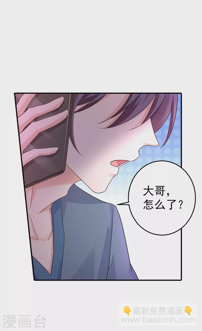 入骨暖婚韩漫全集-第289话 放我们离开吧无删减无遮挡章节图片 