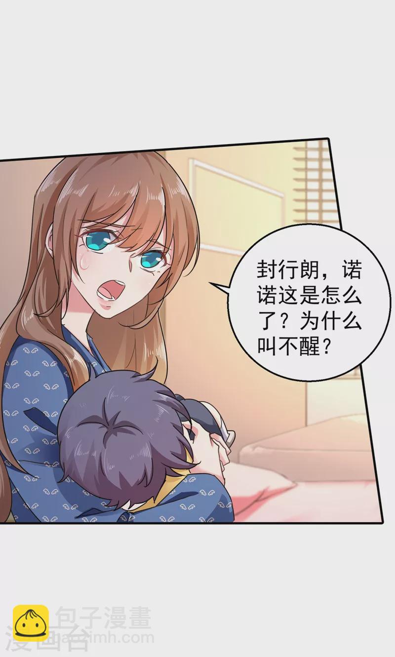 入骨暖婚韩漫全集-第289话 放我们离开吧无删减无遮挡章节图片 