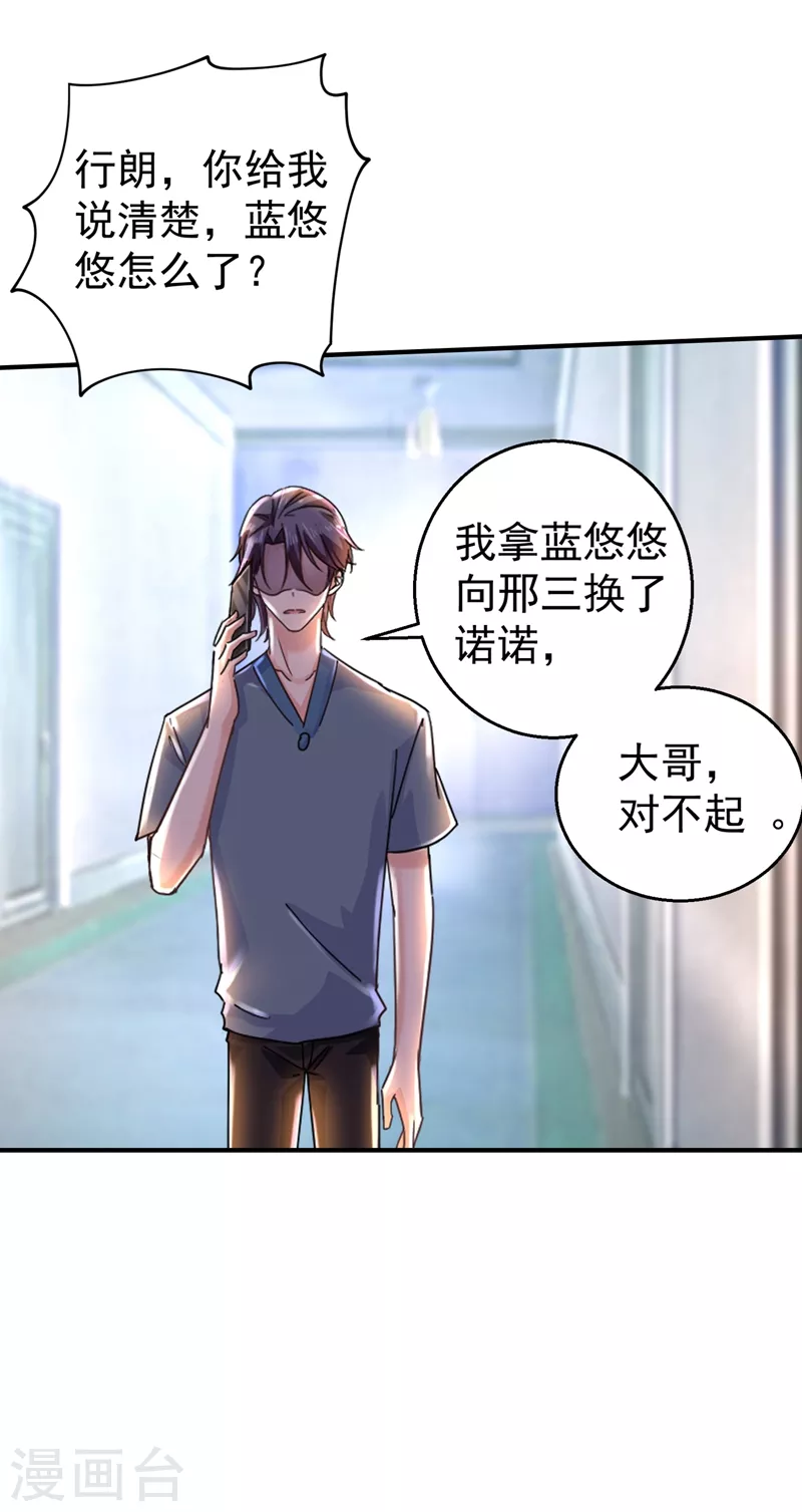 入骨暖婚韩漫全集-第289话 放我们离开吧无删减无遮挡章节图片 