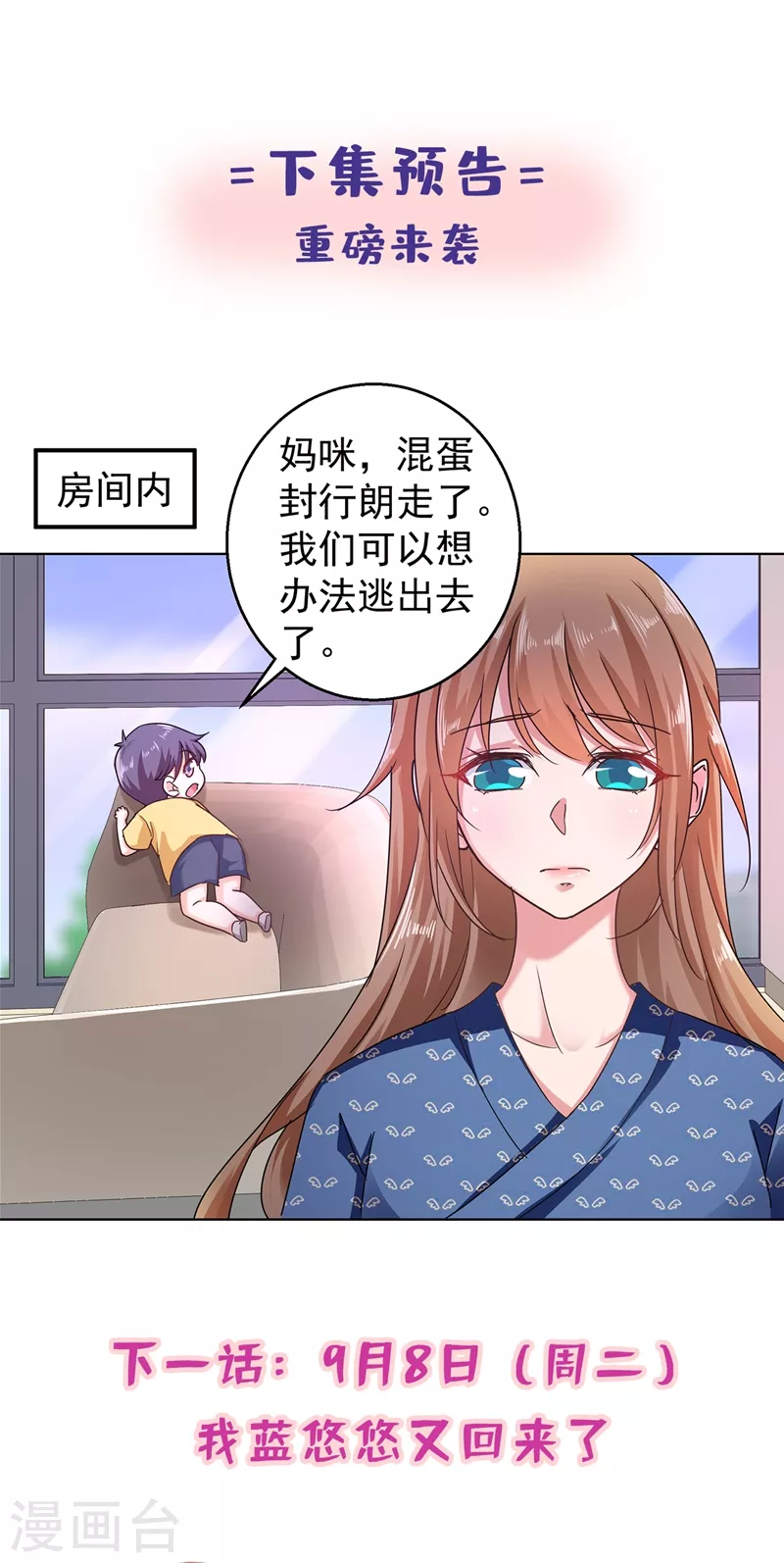 入骨暖婚韩漫全集-第289话 放我们离开吧无删减无遮挡章节图片 