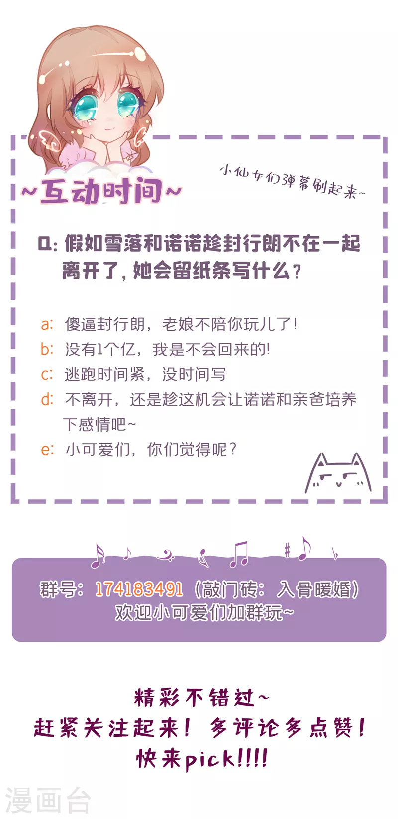 入骨暖婚韩漫全集-第289话 放我们离开吧无删减无遮挡章节图片 